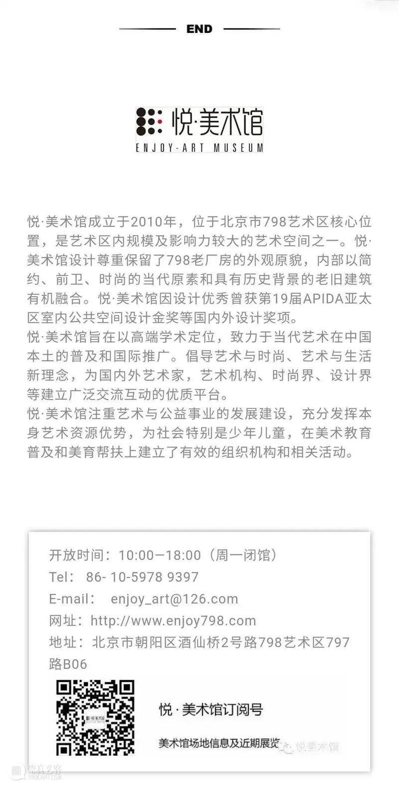 初次·访谈 | 吴晨逸 博文精选 悦·美术馆 崇真艺客